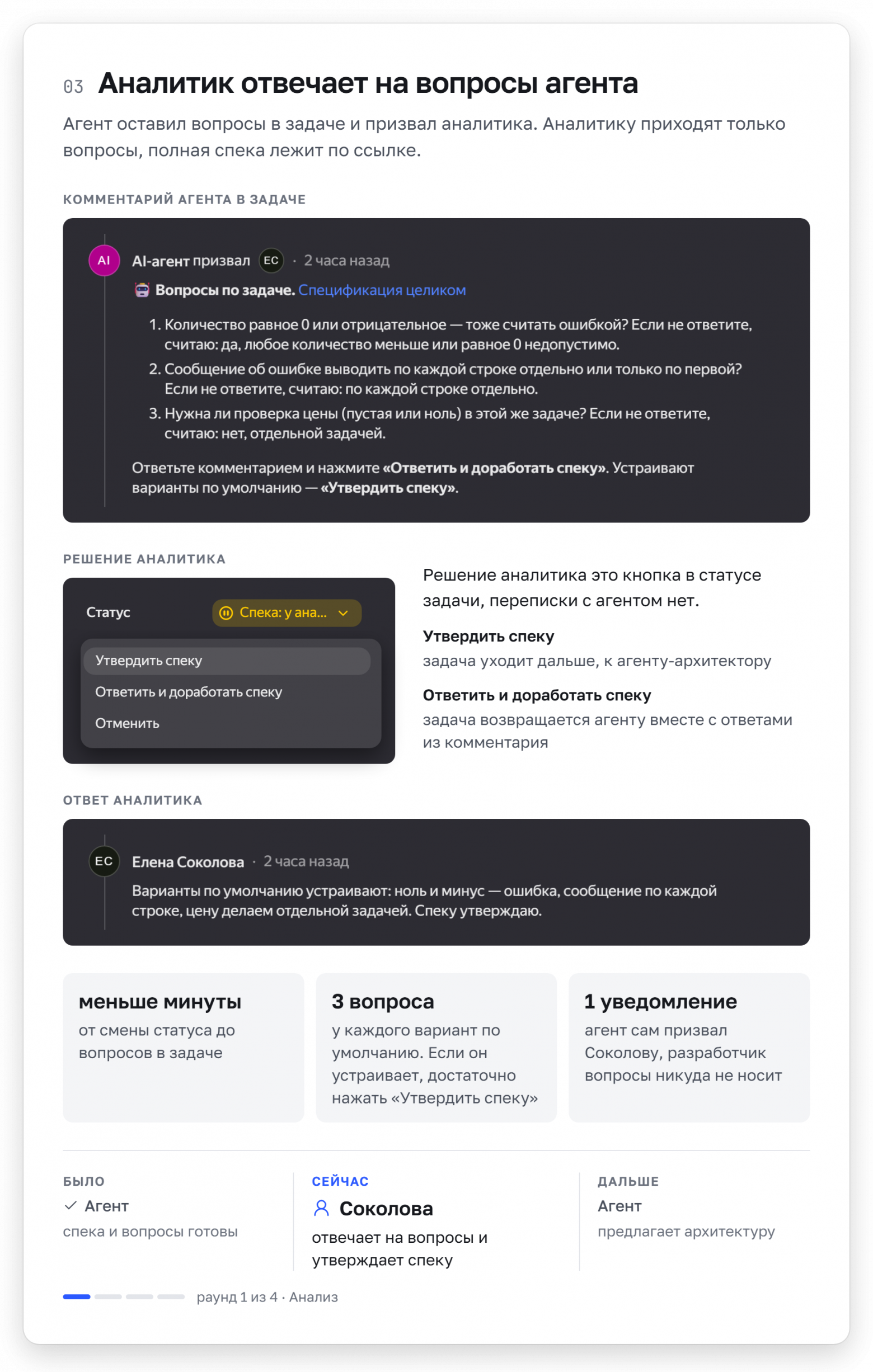 ИИ в разработке на 1С: не чат, а процесс - 7 ИИ в разработке на 1С: не чат, а процесс - 7