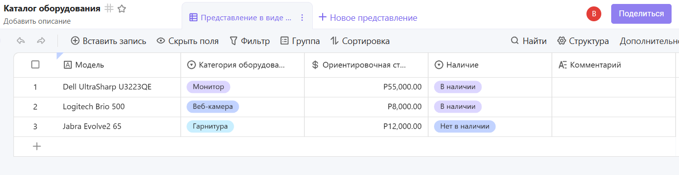 «Таблицу мне запили!»: как работает новый ИИ-ассистент MWS Tables - 18 «Таблицу мне запили!»: как работает новый ИИ-ассистент MWS Tables - 18