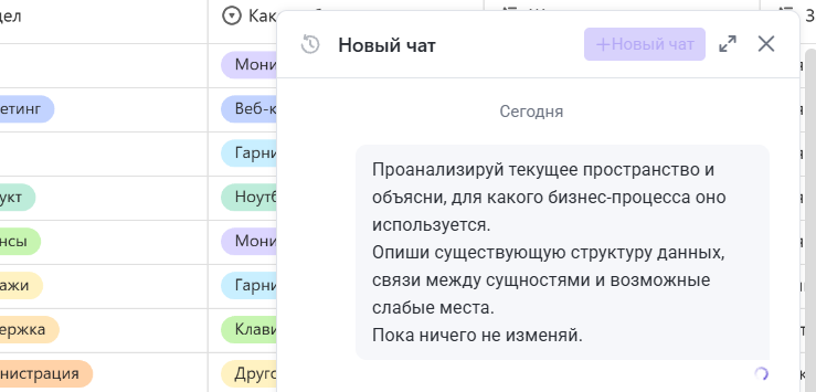 «Таблицу мне запили!»: как работает новый ИИ-ассистент MWS Tables - 4 «Таблицу мне запили!»: как работает новый ИИ-ассистент MWS Tables - 4