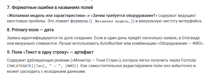 «Таблицу мне запили!»: как работает новый ИИ-ассистент MWS Tables - 7 «Таблицу мне запили!»: как работает новый ИИ-ассистент MWS Tables - 7