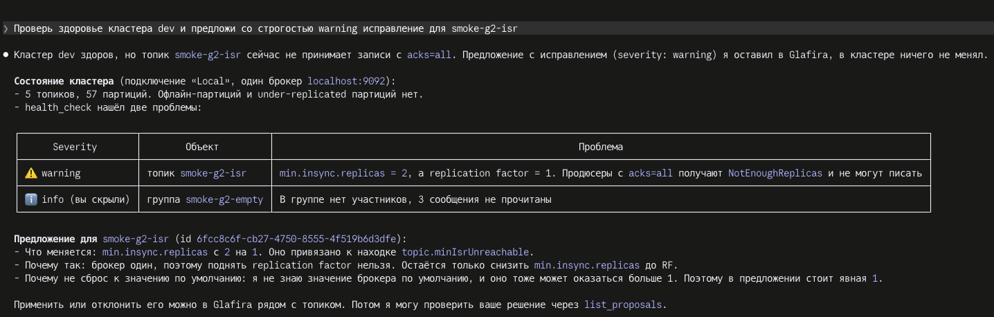 Тот же диалог в терминале Claude Code