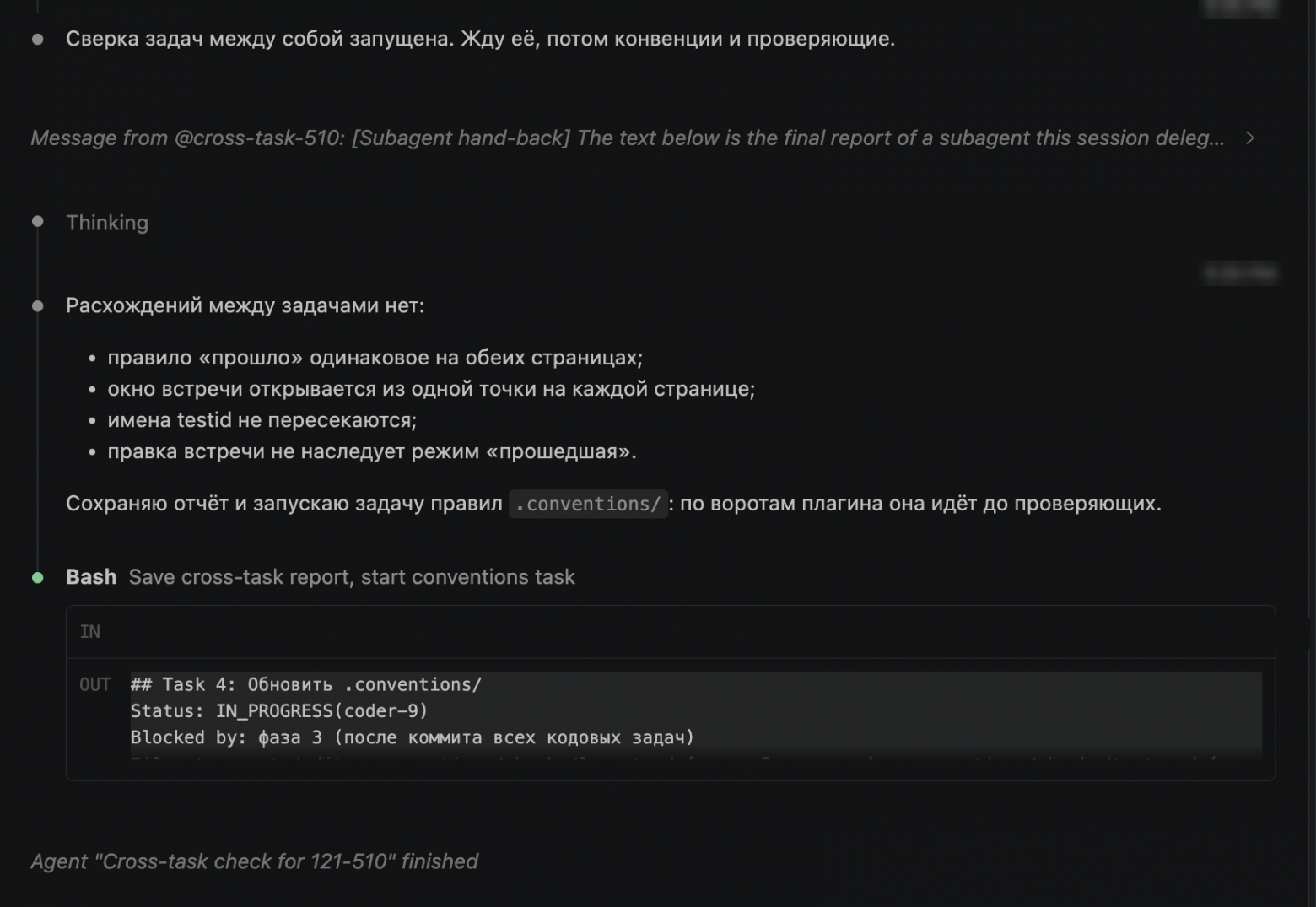 Экономим токены Claude Code с помощью принципов Event Loop - 9 Экономим токены Claude Code с помощью принципов Event Loop - 9