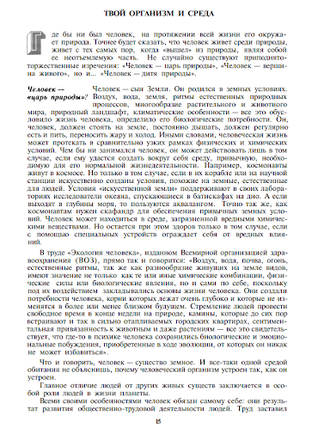 Маленькая энциклопедия о большой кибернетике - 9 Маленькая энциклопедия о большой кибернетике - 9
