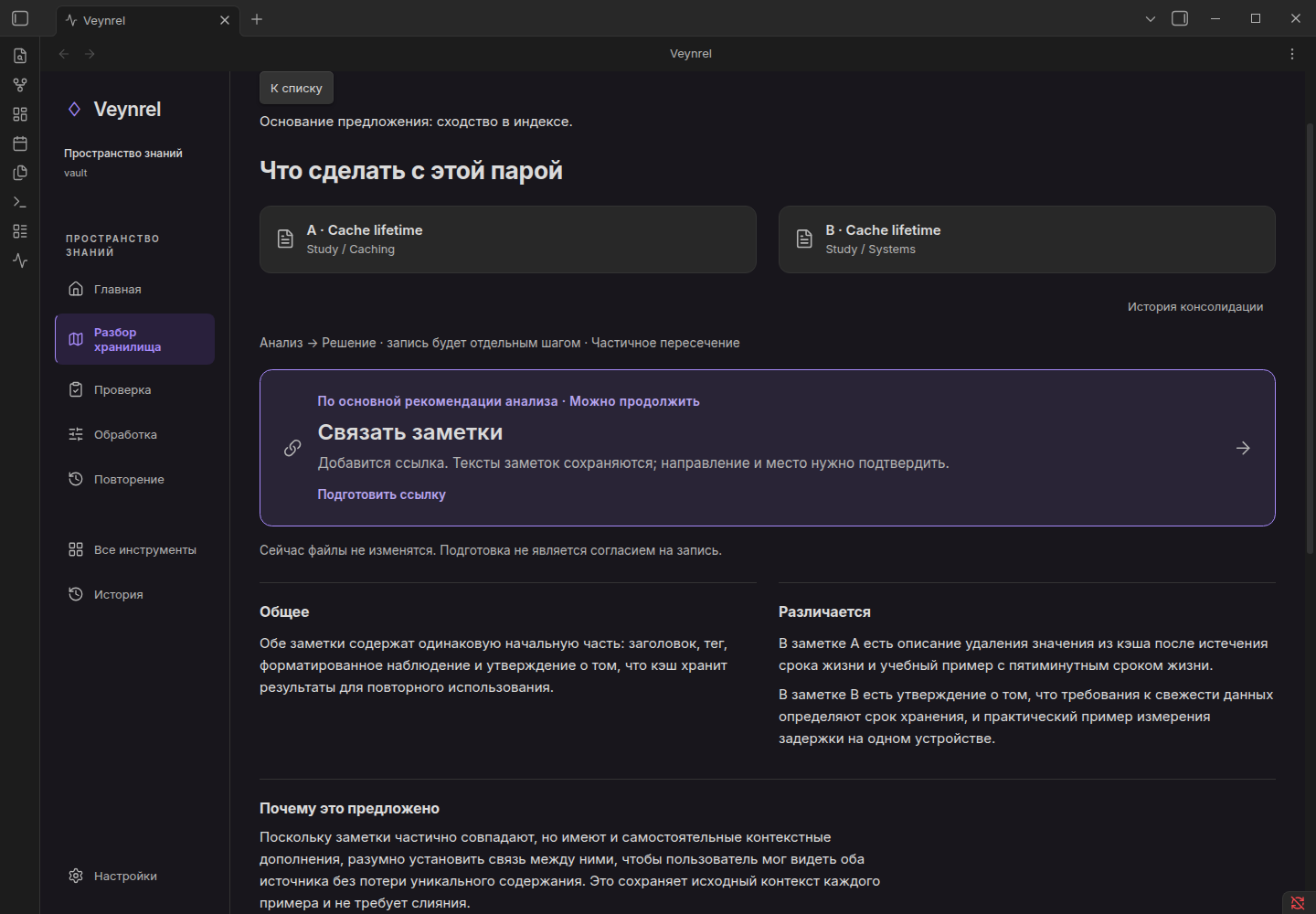 Рекомендация настоящей DeepSeek для двух Cache lifetime после production validator.