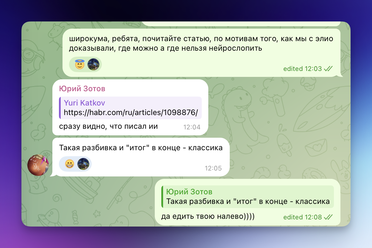 В каких областях нейросетевой текст уместен, а в каких мгновенно отпугнет читателя? - 1 В каких областях нейросетевой текст уместен, а в каких мгновенно отпугнет читателя? - 1