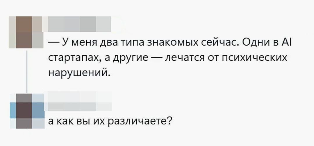 Я боюсь работать без ИИ - 1 Я боюсь работать без ИИ - 1
