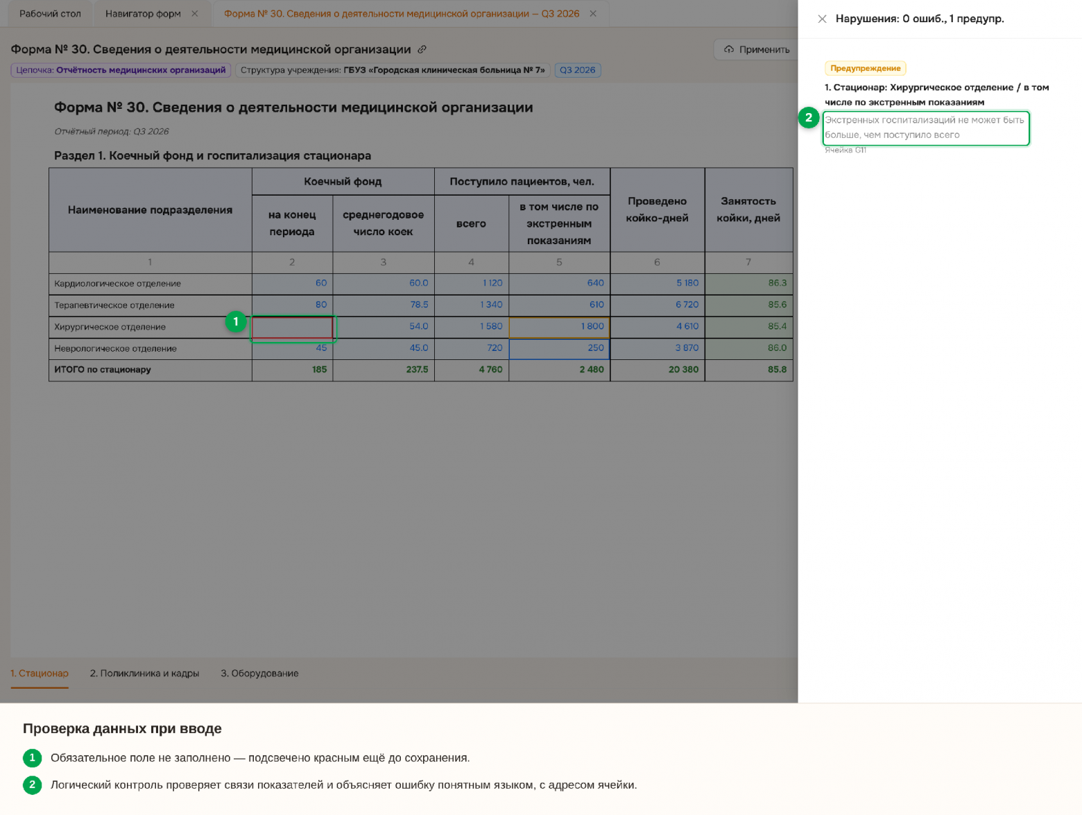 Smart Forms Pro: 10 преимуществ нового инструмента для подготовки отчетности - 14 Smart Forms Pro: 10 преимуществ нового инструмента для подготовки отчетности - 14