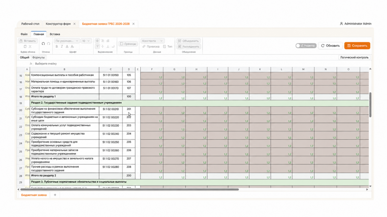Smart Forms Pro: 10 преимуществ нового инструмента для подготовки отчетности - 5 Smart Forms Pro: 10 преимуществ нового инструмента для подготовки отчетности - 5