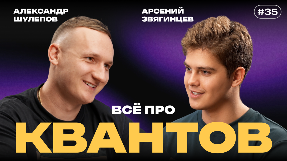 «Диплом Гарварда не открывает дверей»: поступление, сотни откликов и Quant Finance — интервью с Арсением Звягинцевым - 1 «Диплом Гарварда не открывает дверей»: поступление, сотни откликов и Quant Finance — интервью с Арсением Звягинцевым - 1