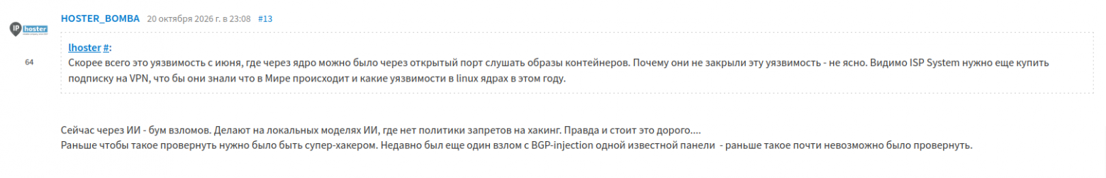 Конец прекрасной эпохи — ИИ в руках хакеров - 3 Конец прекрасной эпохи — ИИ в руках хакеров - 3