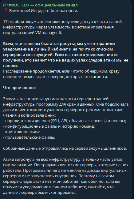 Конец прекрасной эпохи — ИИ в руках хакеров - 4 Конец прекрасной эпохи — ИИ в руках хакеров - 4