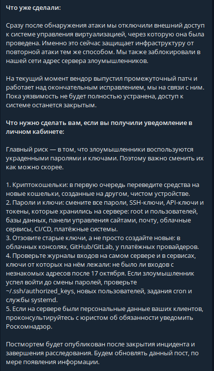 Конец прекрасной эпохи — ИИ в руках хакеров - 5 Конец прекрасной эпохи — ИИ в руках хакеров - 5