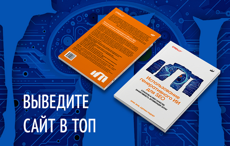 SEO умер? Нет, изменился до неузнаваемости - 1 SEO умер? Нет, изменился до неузнаваемости - 1