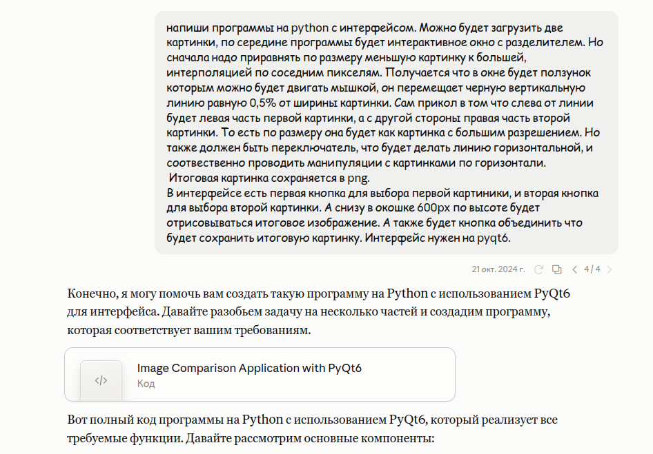 Как я 2,5 года никому не нужный софт вайбкодил - 5