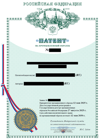Форма патента на промышленный образец