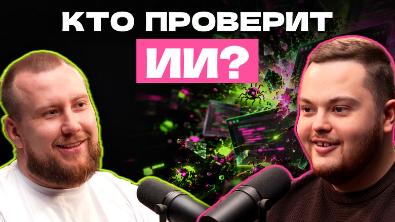 «У тебя агент ронял прод?» Что ИИ-пентест умеет в 2026 году и где он до сих пор плох - 1 «У тебя агент ронял прод?» Что ИИ-пентест умеет в 2026 году и где он до сих пор плох - 1