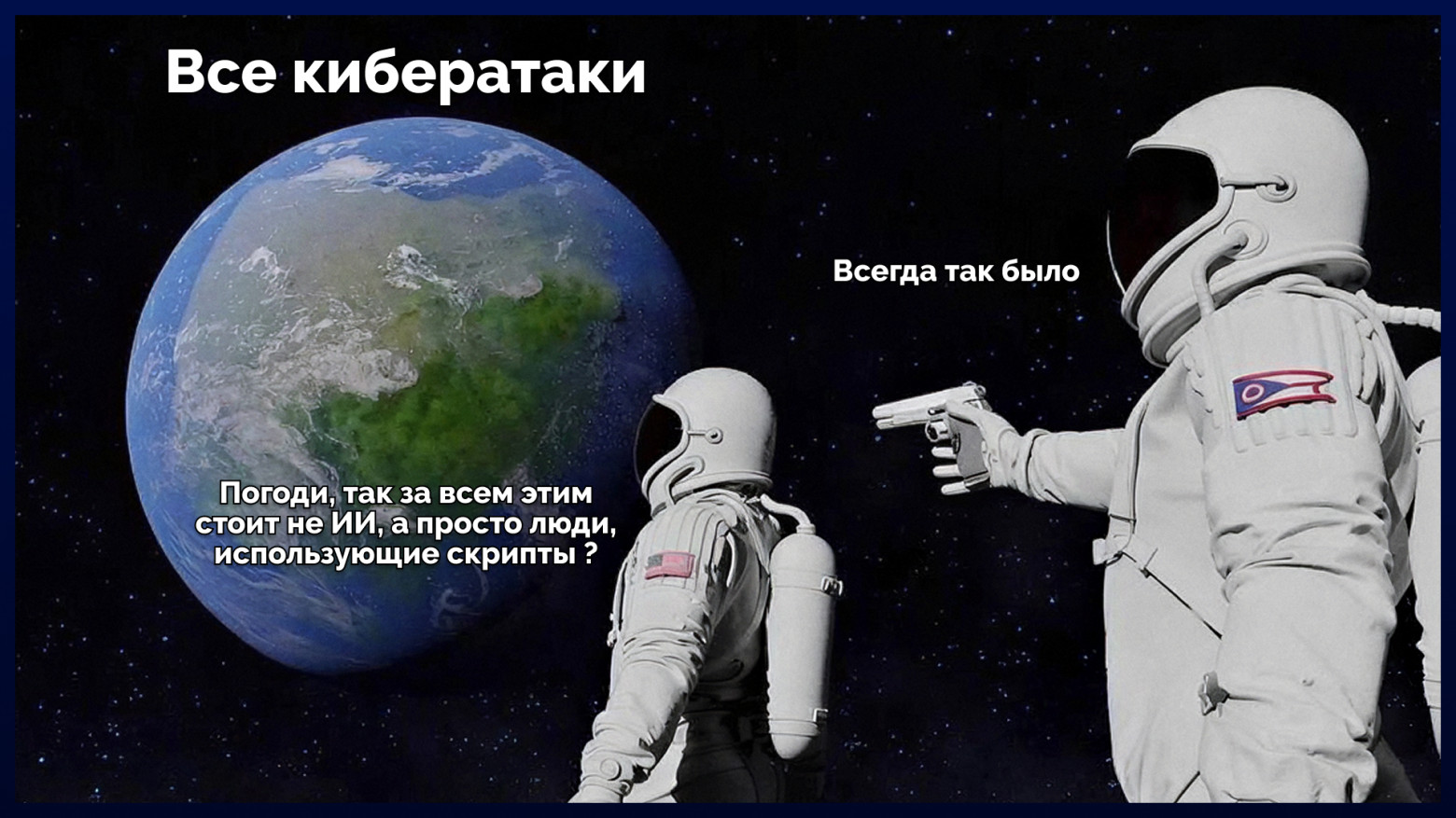 «Черный октябрь», рои боевых агентов, ИИ-апокалипсис, или Как натянуть сову на глобус в информационном пространстве - 4 «Черный октябрь», рои боевых агентов, ИИ-апокалипсис, или Как натянуть сову на глобус в информационном пространстве - 4