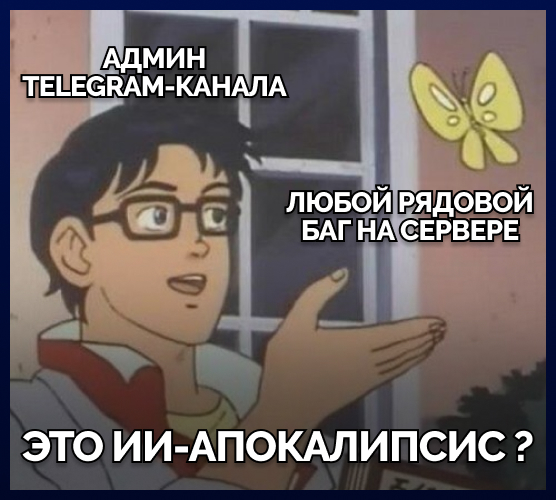 «Черный октябрь», рои боевых агентов, ИИ-апокалипсис, или Как натянуть сову на глобус в информационном пространстве - 1 «Черный октябрь», рои боевых агентов, ИИ-апокалипсис, или Как натянуть сову на глобус в информационном пространстве - 1