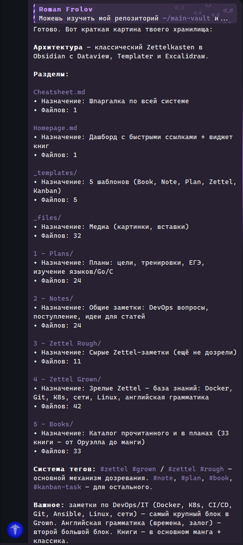Как я подключил Hermes Agent к серверам, Obsidian, почте и разделил на Telegram-ботов - 5