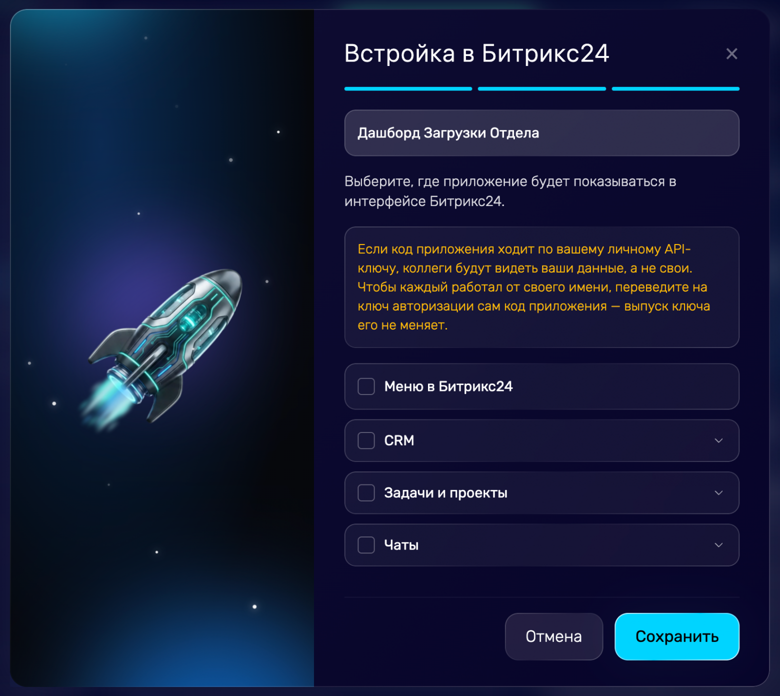 Создаем дашборд загрузки отдела в Битрикс24 - 11 Создаем дашборд загрузки отдела в Битрикс24 - 11