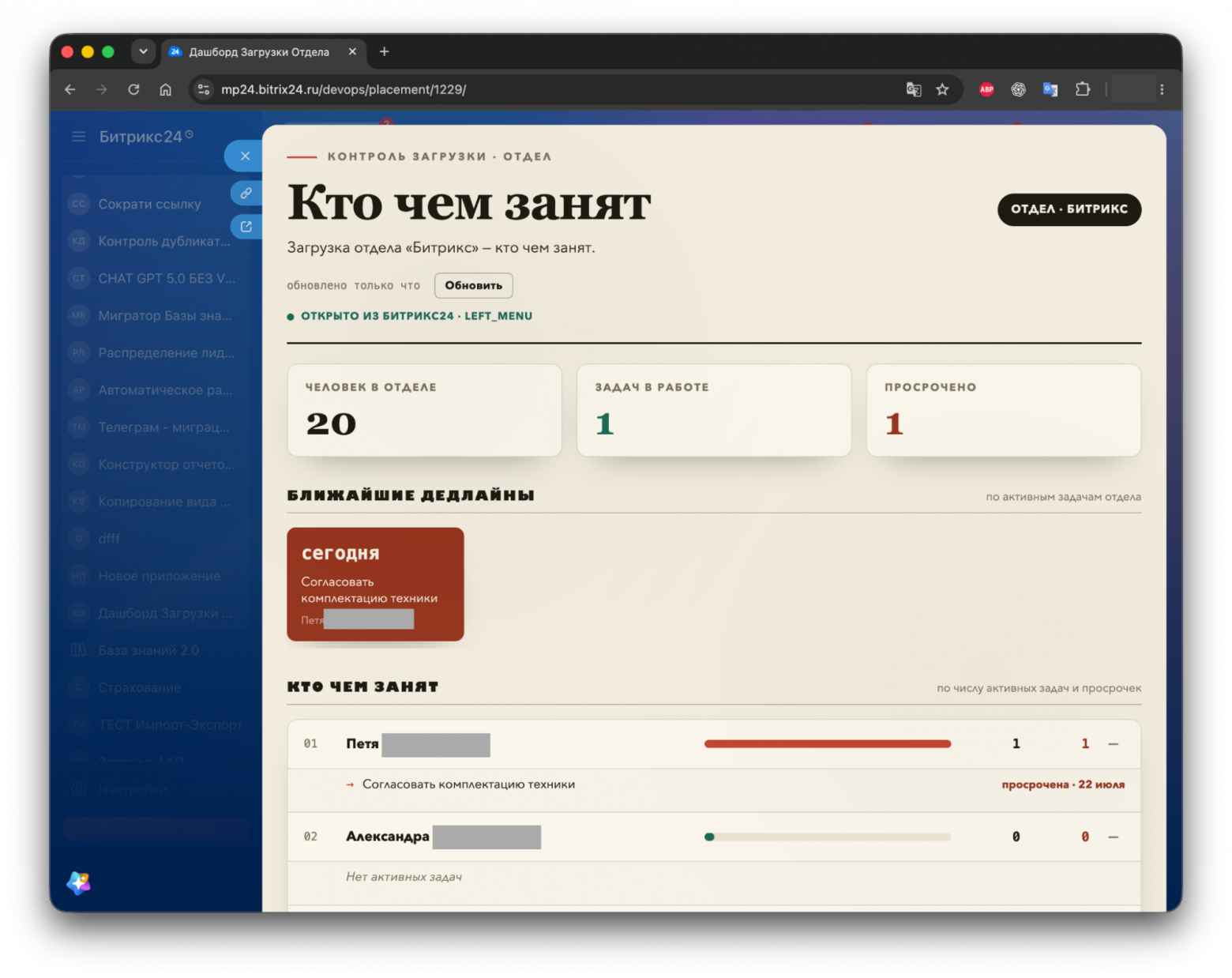 Создаем дашборд загрузки отдела в Битрикс24 - 12 Создаем дашборд загрузки отдела в Битрикс24 - 12