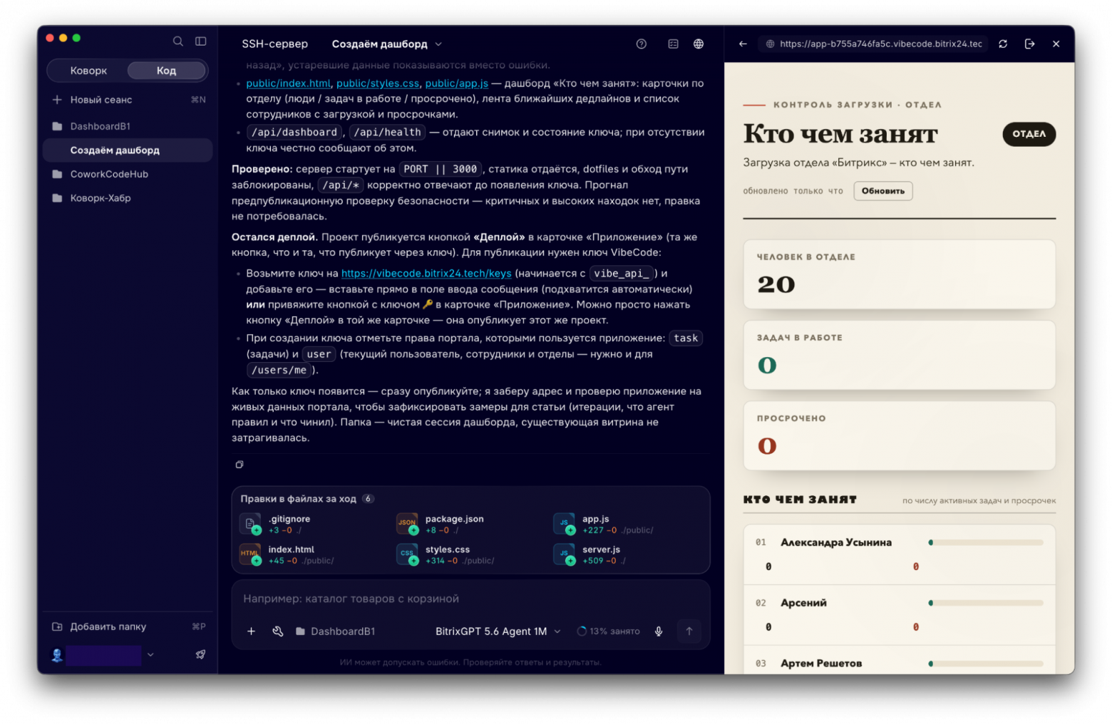 Создаем дашборд загрузки отдела в Битрикс24 - 6 Создаем дашборд загрузки отдела в Битрикс24 - 6