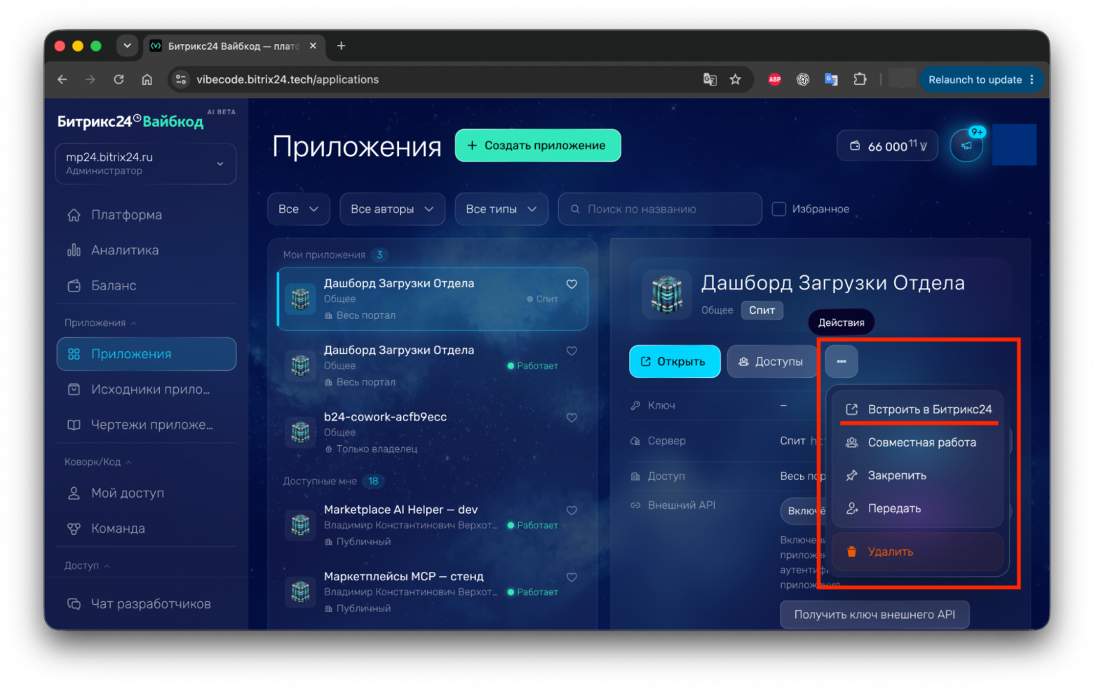 Создаем дашборд загрузки отдела в Битрикс24 - 9 Создаем дашборд загрузки отдела в Битрикс24 - 9