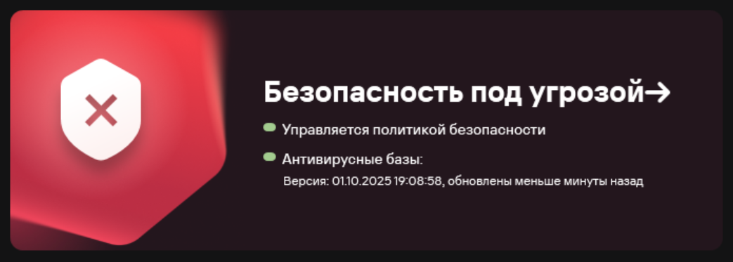 Интерфейс как угроза - 7