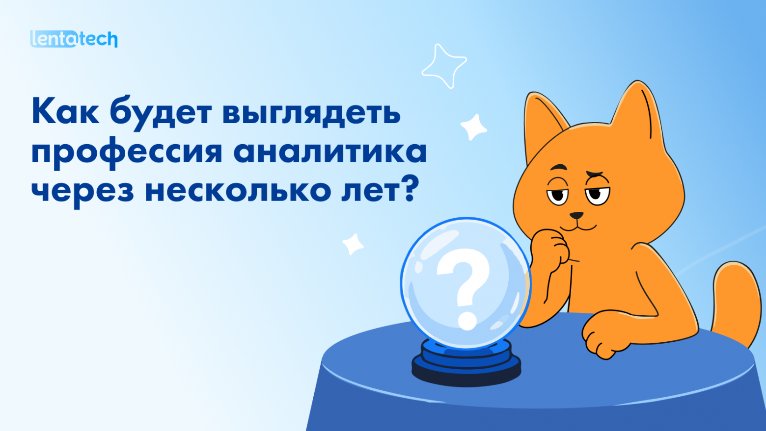 Неделя вместо квартала. Как технологии меняют профессию бизнес-аналитика - 3