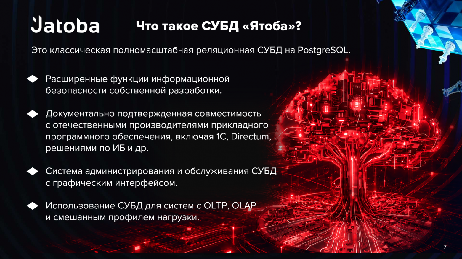 Оптимизация ИБ-бюджета, итоги «Киберарены» и ИИ в SOC: что мы узнали на GISDAYS 2026 - 6