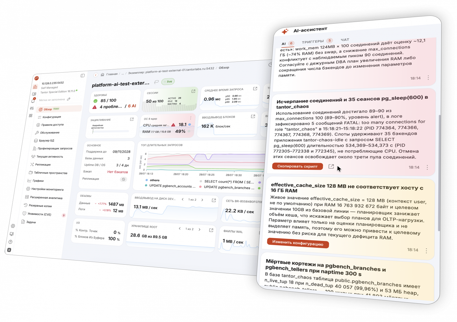 DBA, снимай это с себя. Управлялки для Postgres в рейтинге - 1