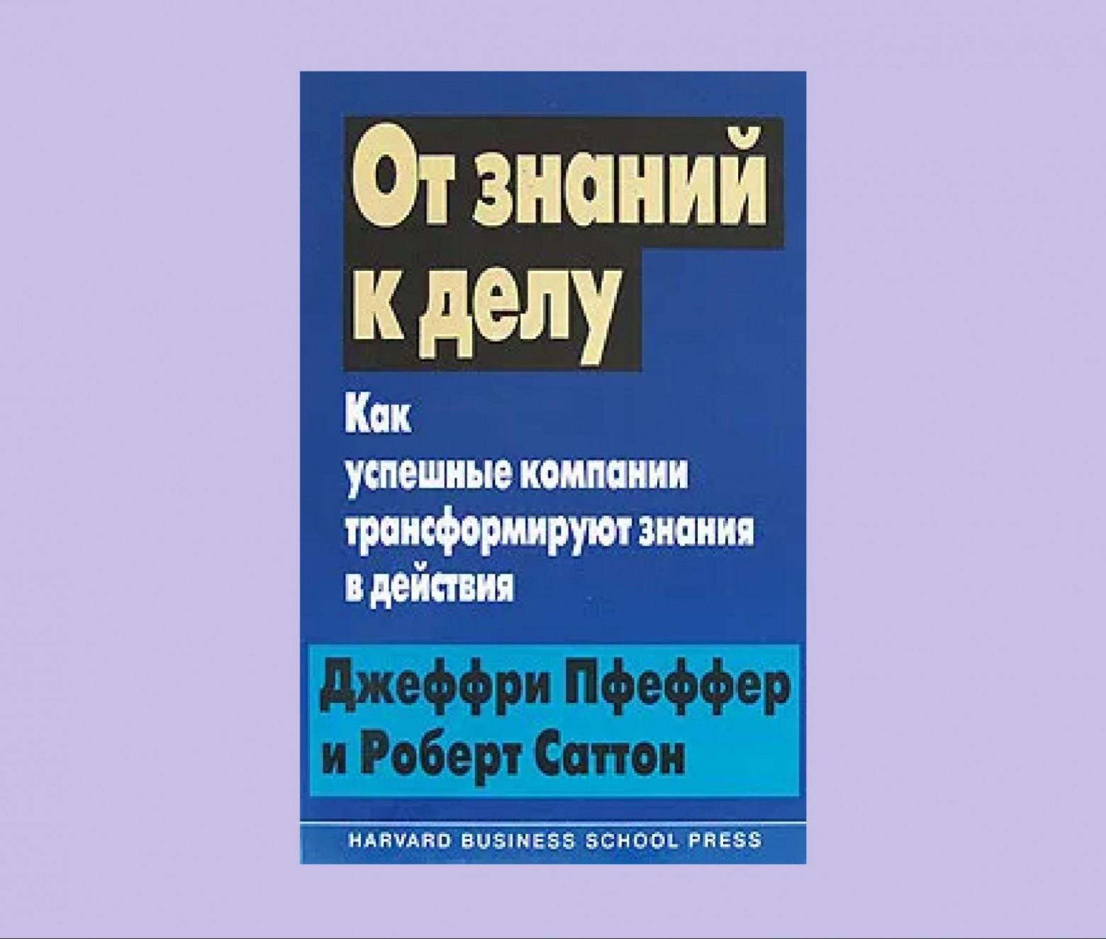 Книгу написали профессора Стэнфордского университета 