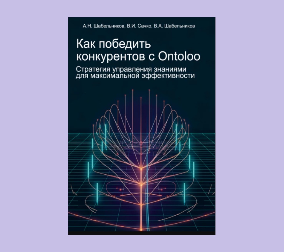 Книга вышла в 2025 году 