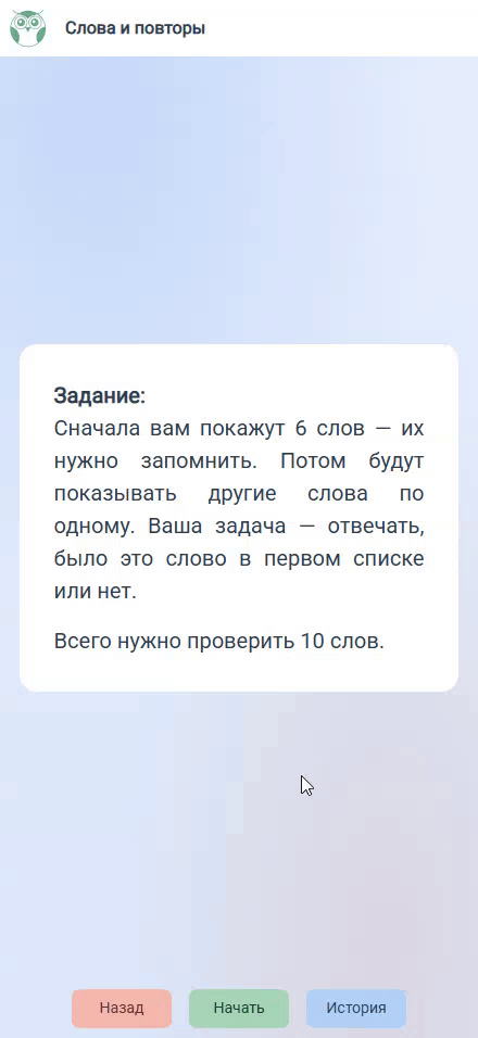 Как я разрабатывал приложение для тестирования когнитивных функций - 17 Как я разрабатывал приложение для тестирования когнитивных функций - 17