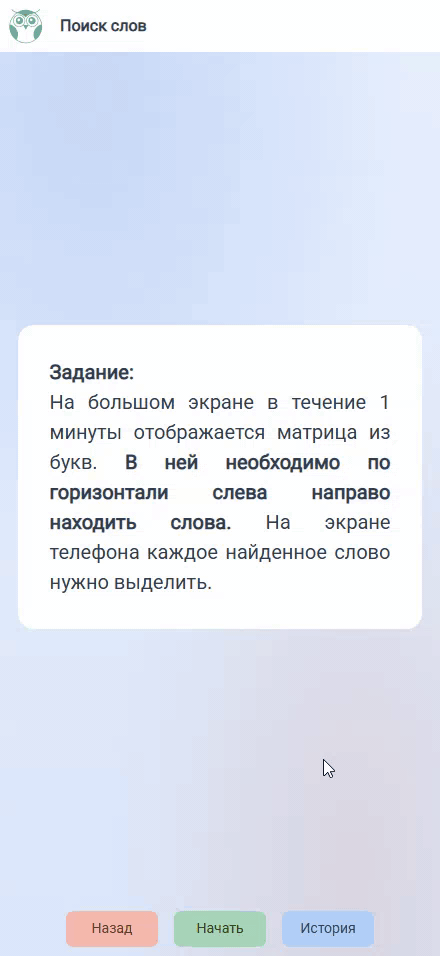 Как я разрабатывал приложение для тестирования когнитивных функций - 18 Как я разрабатывал приложение для тестирования когнитивных функций - 18
