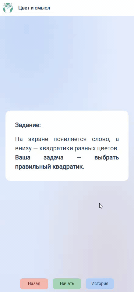 Как я разрабатывал приложение для тестирования когнитивных функций - 19 Как я разрабатывал приложение для тестирования когнитивных функций - 19