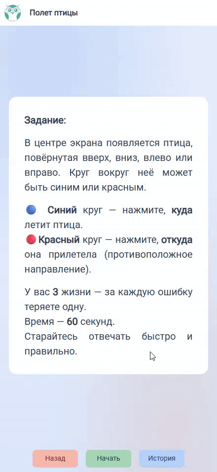Как я разрабатывал приложение для тестирования когнитивных функций - 20 Как я разрабатывал приложение для тестирования когнитивных функций - 20