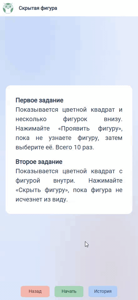 Как я разрабатывал приложение для тестирования когнитивных функций - 21 Как я разрабатывал приложение для тестирования когнитивных функций - 21