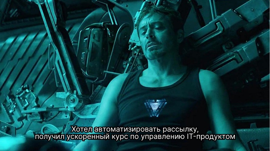 Кринж-история одной IT-разработки - 9 Кринж-история одной IT-разработки - 9