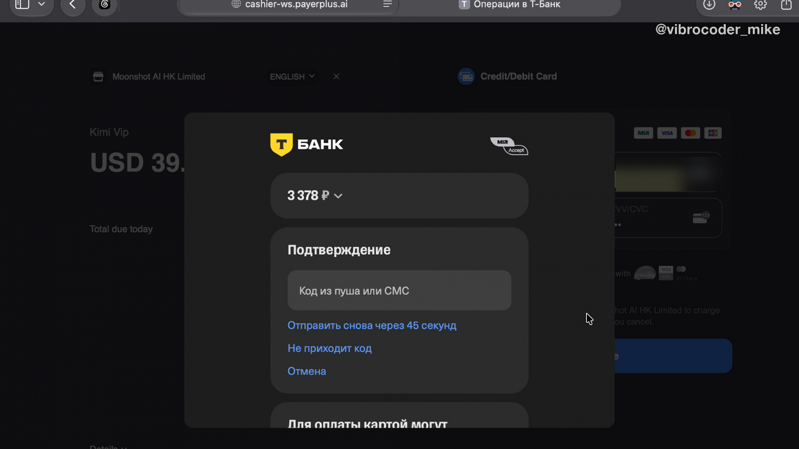 Оплатил Kimi K3.1 Pro российской картой Мир. Без посредников и КВН - 3