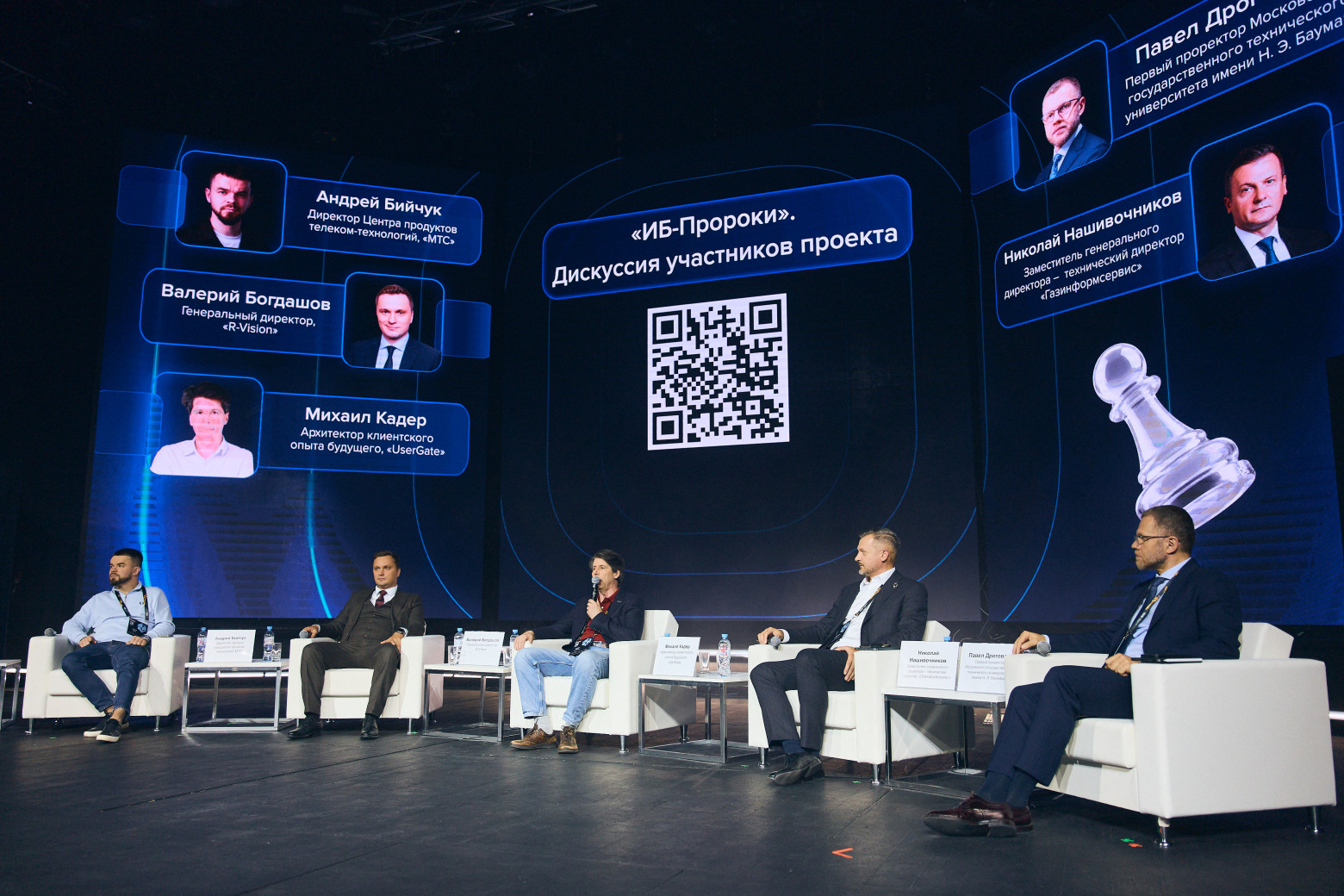 Внедрение IDM, дискуссия ИБ-Пророков и платформы кибербезопасности: что мы узнали на GISDAYS 2026 - 7 Внедрение IDM, дискуссия ИБ-Пророков и платформы кибербезопасности: что мы узнали на GISDAYS 2026 - 7
